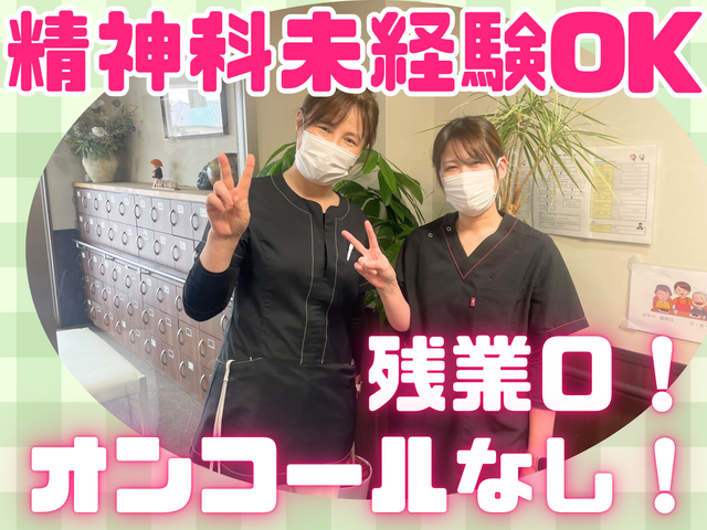 株式会社メディカルケア堺　訪問看護ステーションすみれの求人・転職情報