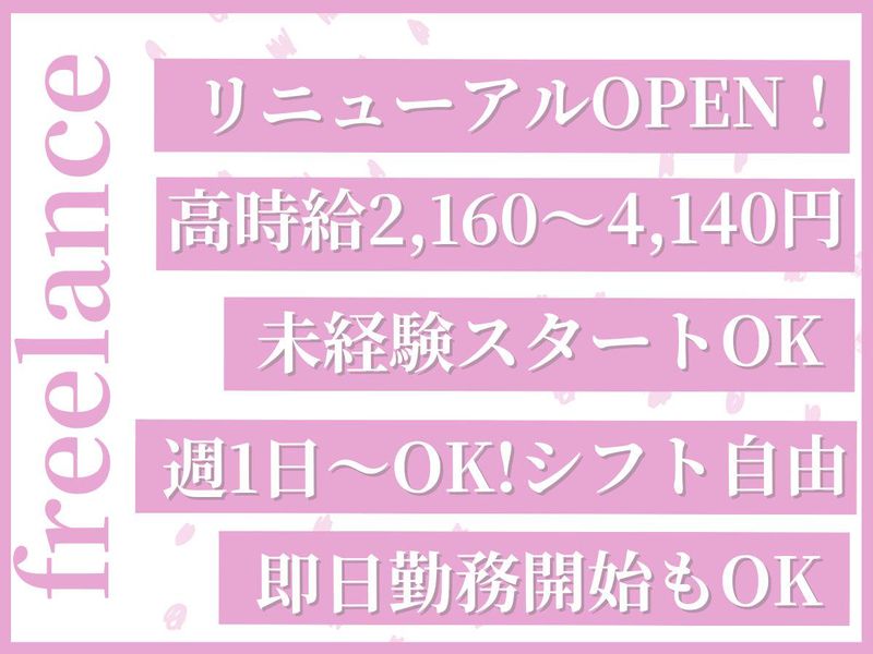 Ｃｒｙｓｔａｌ１１合同会社の求人・転職情報