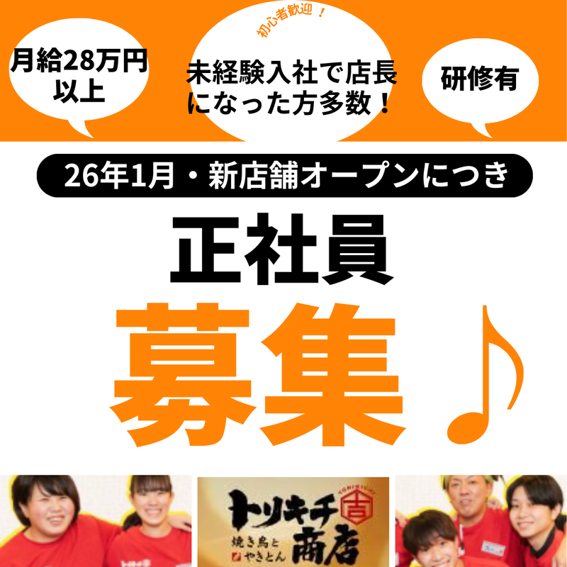 株式会社ジョイワンの求人・転職情報