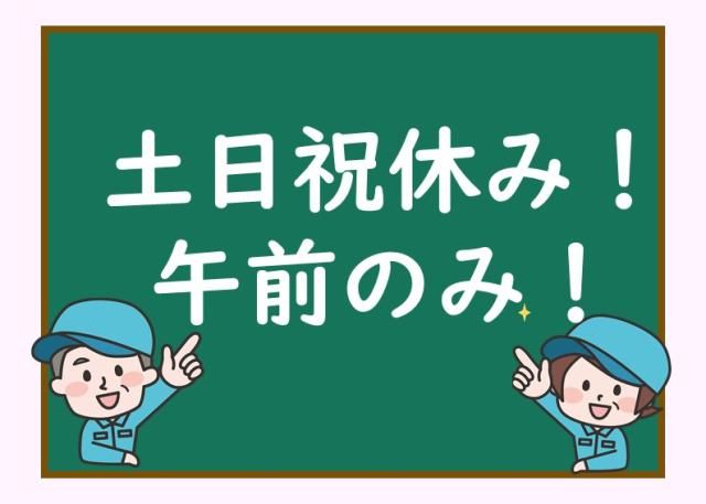株式会社太陽ビルマネージメントの求人・転職情報