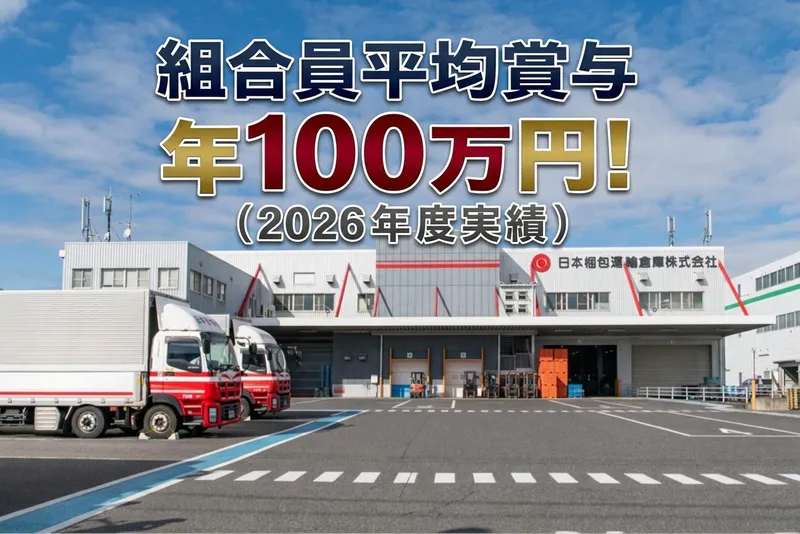 ニッコン株式会社　豊田営業所のアルバイト・バイト求人情報