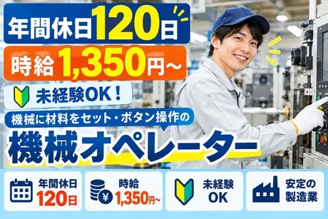 ヒューマンリレーションズ株式会社のアルバイト・バイト求人情報