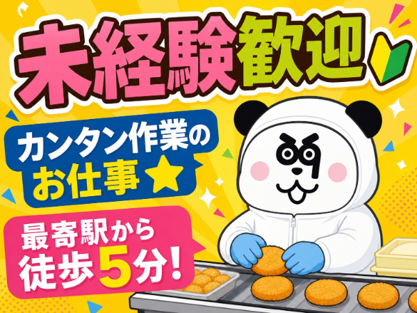 株式会社ジャパンクリエイト　千歳営業所のアルバイト・バイト求人情報-16