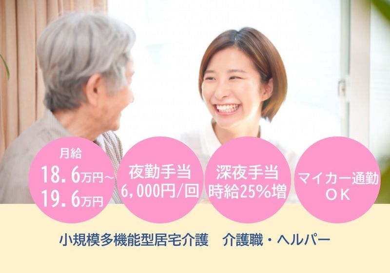 セントケア東北 株式会社の求人・転職情報