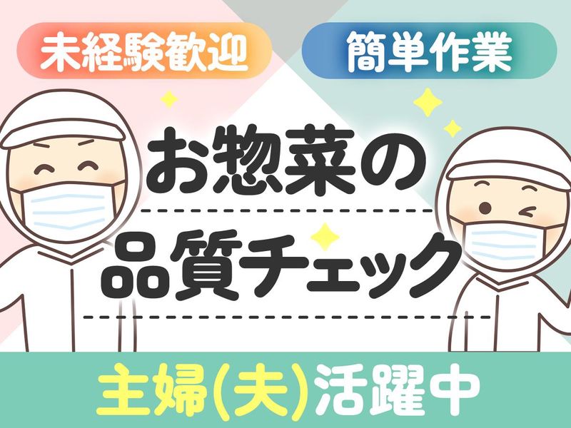 昆田食品株式会社の求人・転職情報
