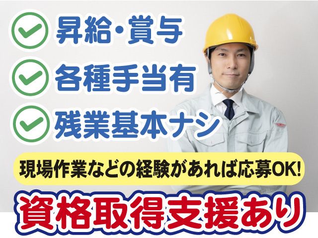 有限会社 北建興業の求人・転職情報