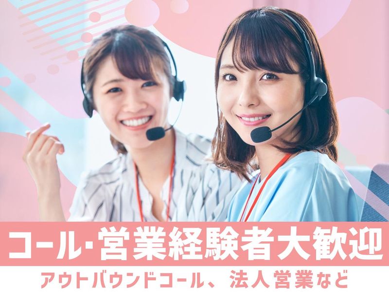リーグル株式会社のアルバイト・バイト求人情報-02