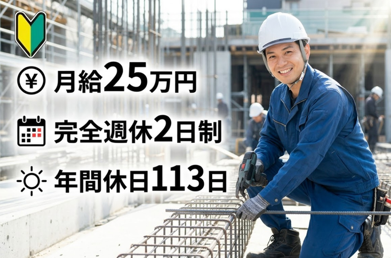 株式会社田村工務店の求人・転職情報