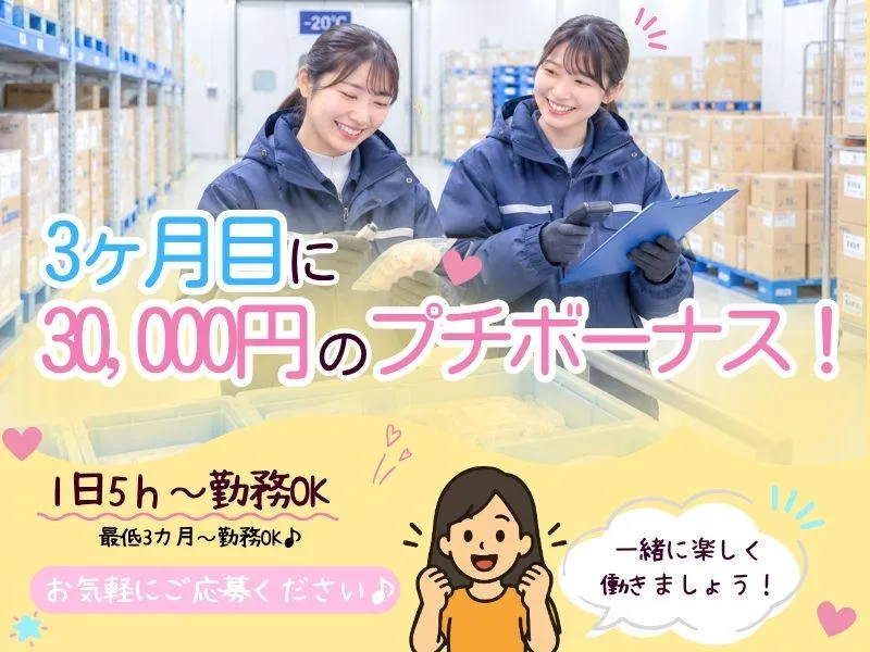 株式会社ミックコーポレーション東日本　札幌営業所のアルバイト・バイト求人情報-13