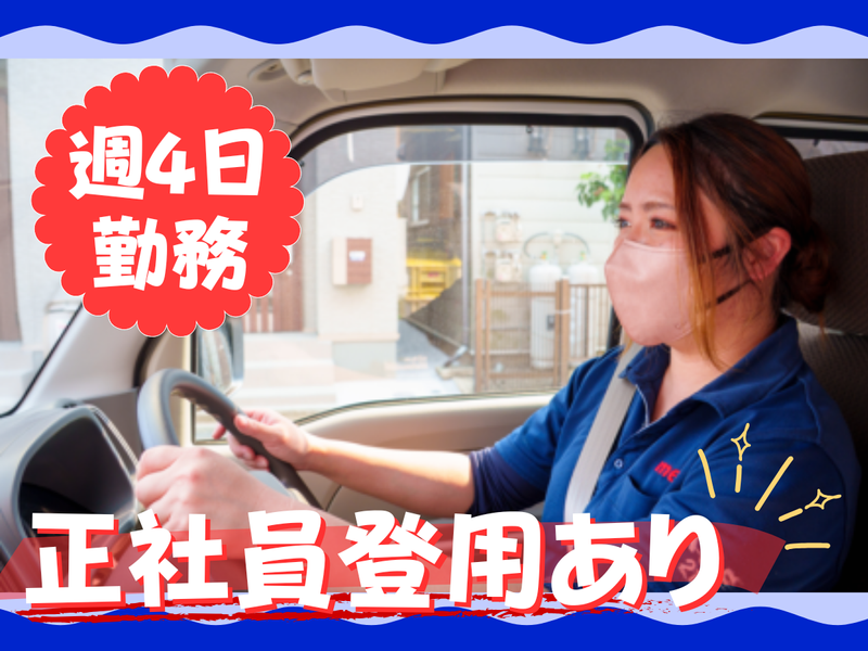 株式会社ケー・エス・エフ・サービスの求人・転職情報