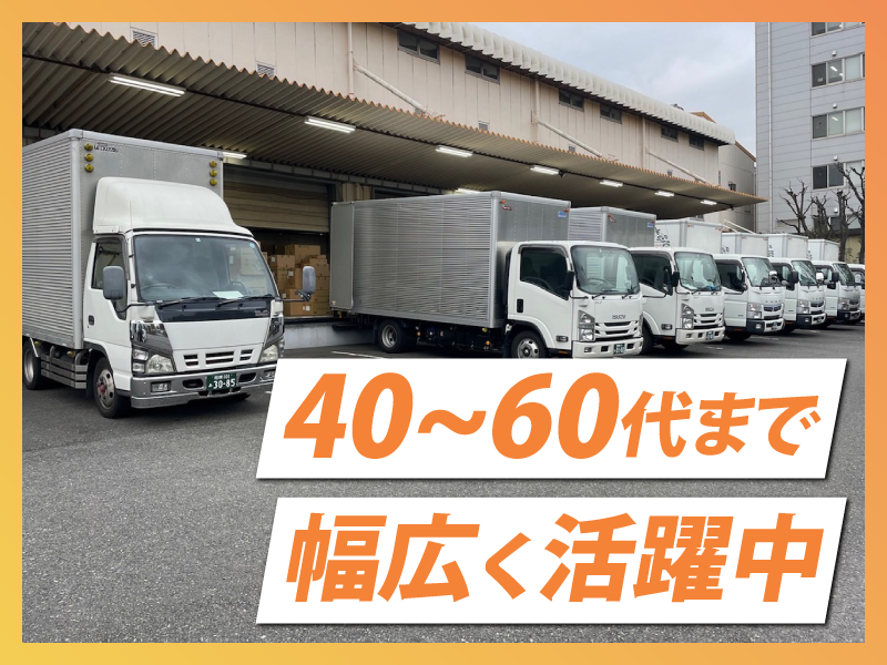 myサービス　川崎営業所のアルバイト・バイト求人情報-04