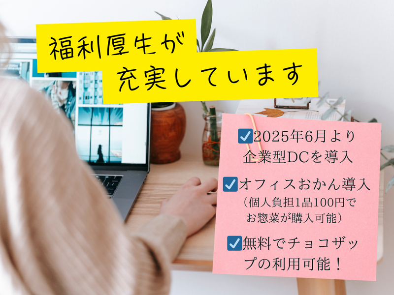 株式会社コモンテックス大阪支店のアルバイト・バイト求人情報-02
