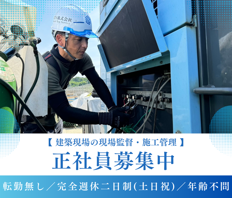 RTS株式会社の求人・転職情報