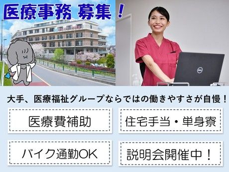 タムスグループの求人・転職情報