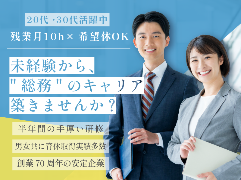 有限会社 佐野商店の求人・転職情報