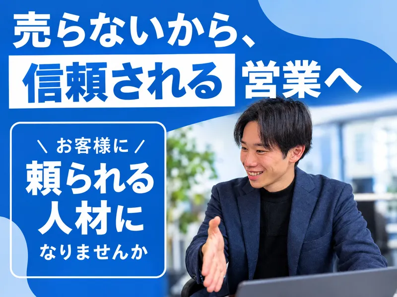 株式会社リアリースエージェントのアルバイト・バイト求人情報