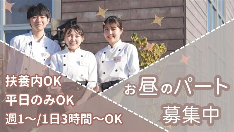 石焼ステーキ贅 長岡アクロスプラザ店のアルバイト・バイト求人情報-26