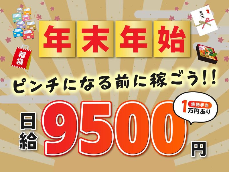 株式会社東和警備保障　(勤務地:和歌山市内)のアルバイト・バイト求人情報-09