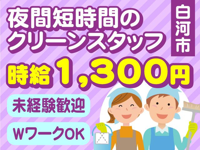 株式会社シーエスツゥーのアルバイト・バイト求人情報-02