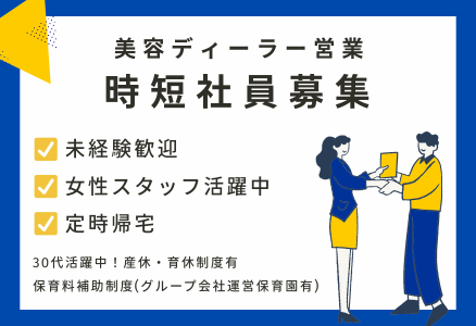 ビッグファッションアサイ株式会社の求人・転職情報
