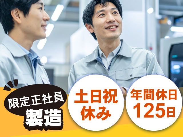 中央エアゾール化学株式会社の派遣求人情報