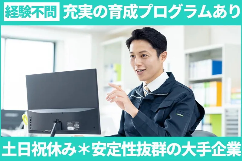 日産物流株式会社の求人・転職情報