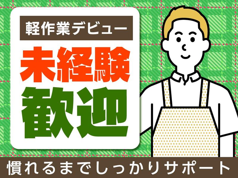 ピックル株式会社　大宮支店のアルバイト・バイト求人情報-03