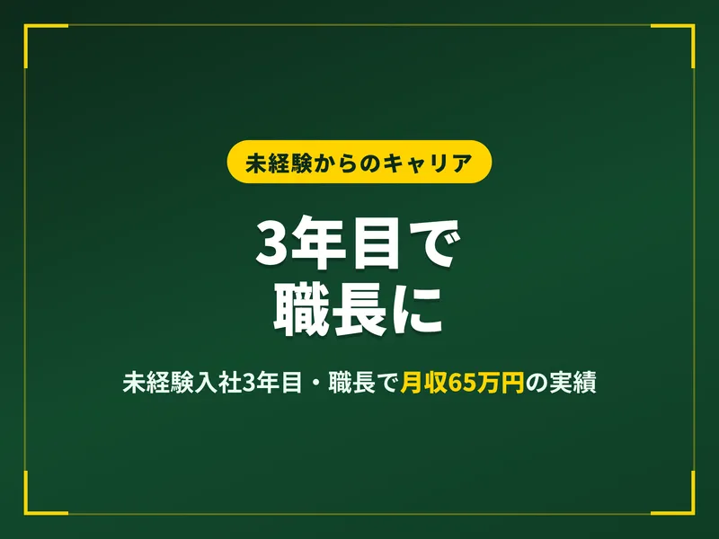 信成興業株式会社の求人・転職情報
