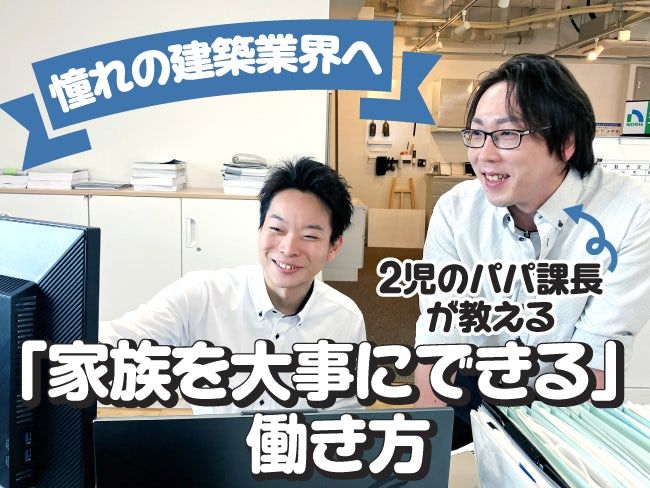 コスモ建設株式会社の求人・転職情報