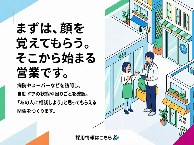 株式会社ＴＲＢ関東の求人・転職情報
