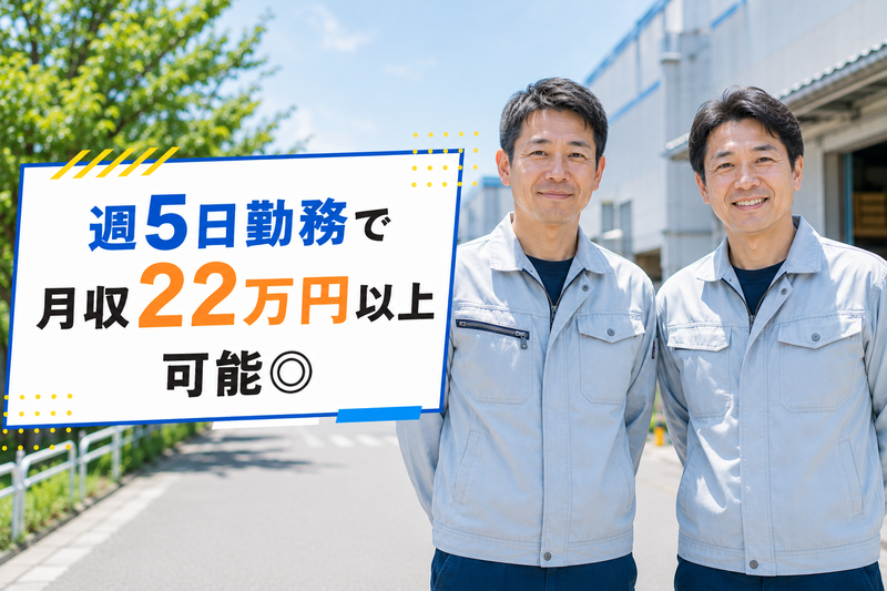 南洋アスピレーション株式会社/11173のアルバイト・バイト求人情報-14