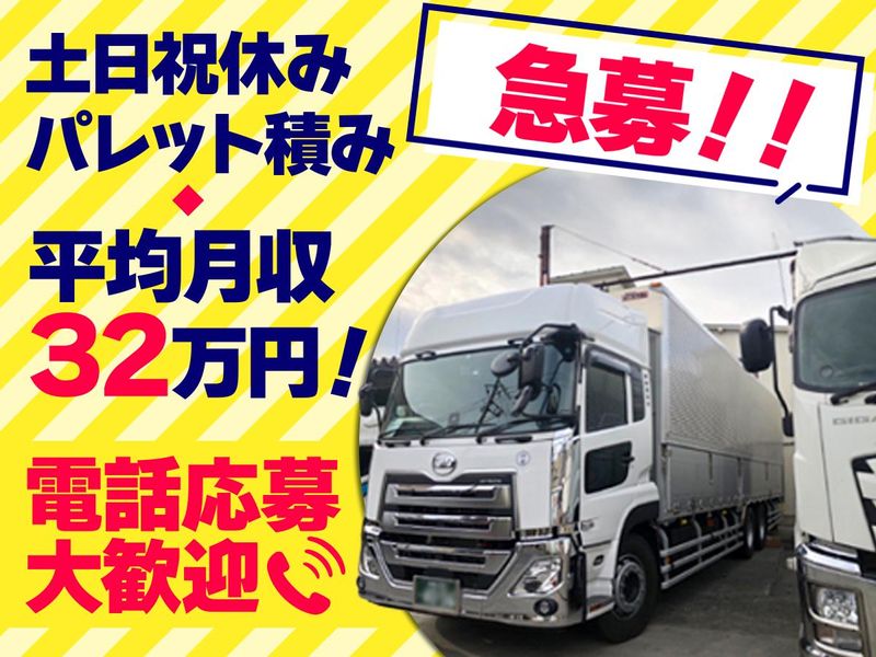 朝陽運輸株式会社の求人・転職情報