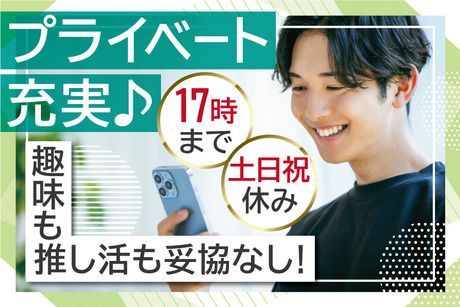 株式会社トーコーのアルバイト・バイト求人情報-02