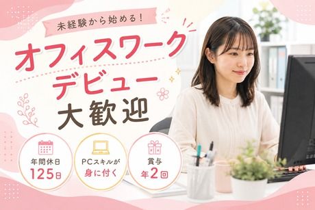 株式会社エイジェックの求人・転職情報