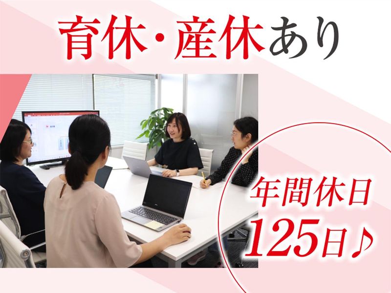 東和ソリューションエンジニアリング株式会社のアルバイト・バイト求人情報-02