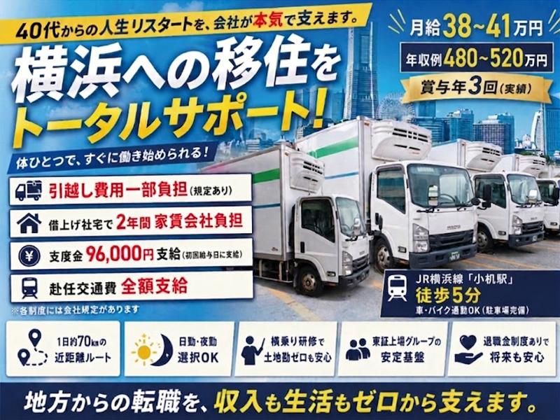 アサガミ物流株式会社の求人・転職情報