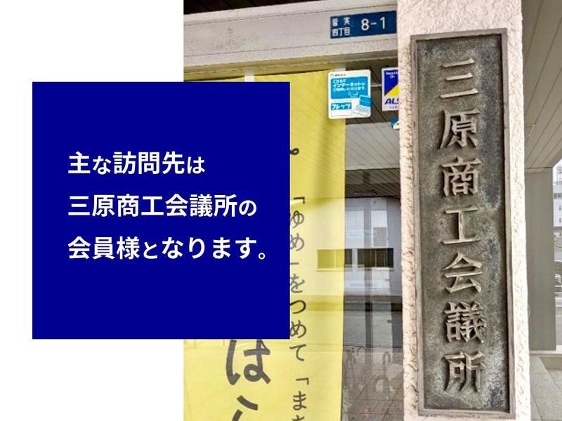 アクサ生命保険株式会社　広島支社　三原オフィスのアルバイト・バイト求人情報-02