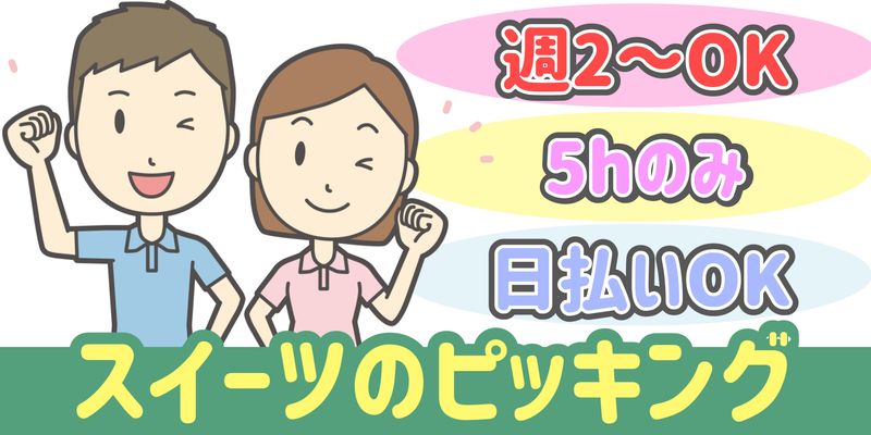 シンリツAGS株式会社のアルバイト・バイト求人情報-29
