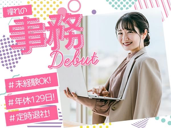 株式会社エクシードジャパン　大宮のアルバイト・バイト求人情報-01