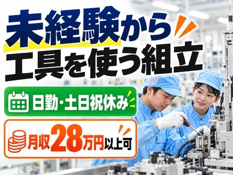 株式会社平山 山梨支店の求人・転職情報