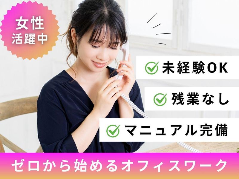 株式会社キャリア/京都支店の派遣求人情報