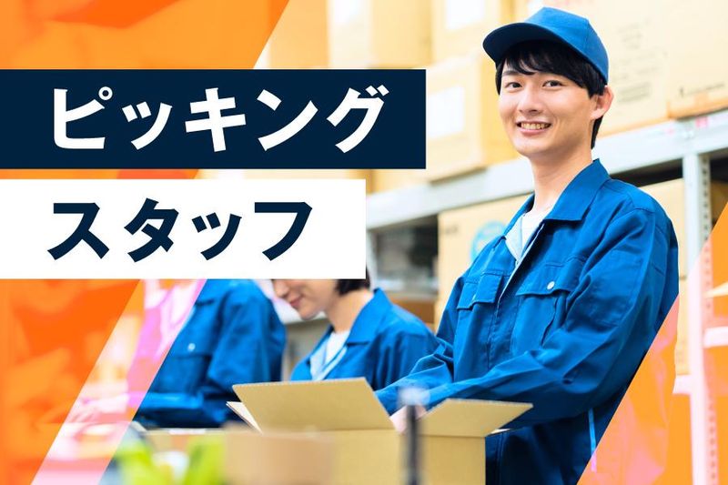 ワールドプランニング株式会社　WOS0131のアルバイト・バイト求人情報-41