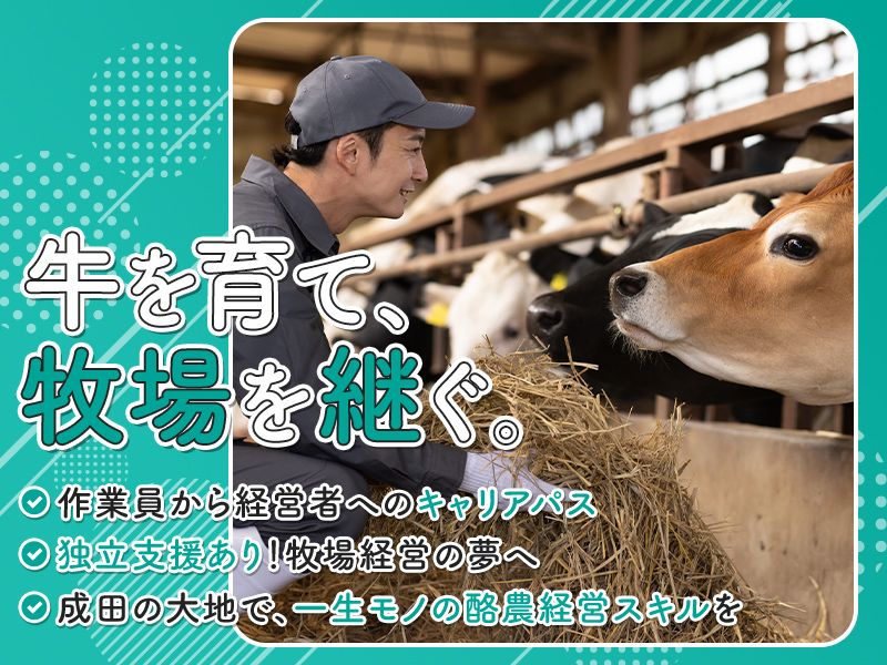 株式会社小竹牧場の求人・転職情報