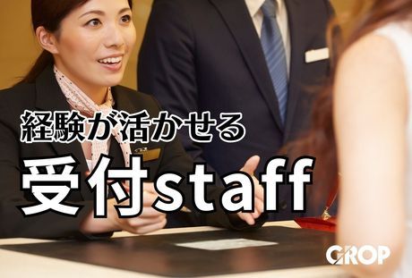 株式会社グロップ