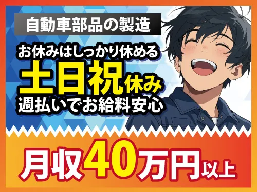 株式会社ワークパワーのアルバイト・バイト求人情報