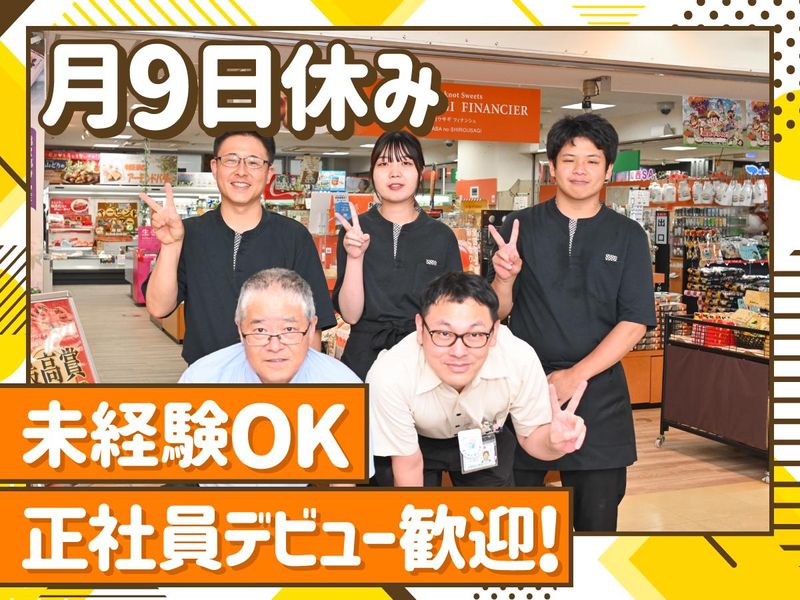 神姫フードサービス株式会社の求人・転職情報