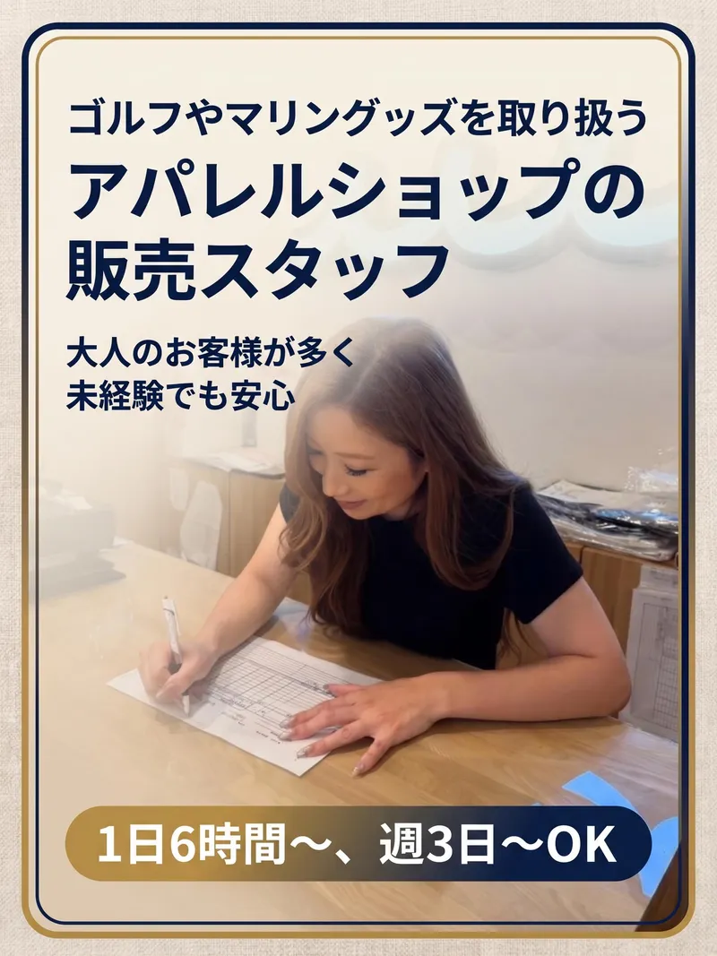 muta MARINE 広島店のアルバイト・バイト求人情報