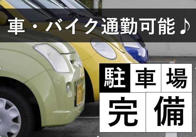 辻総合クリエート　狭山オフィス24のアルバイト・バイト求人情報-02