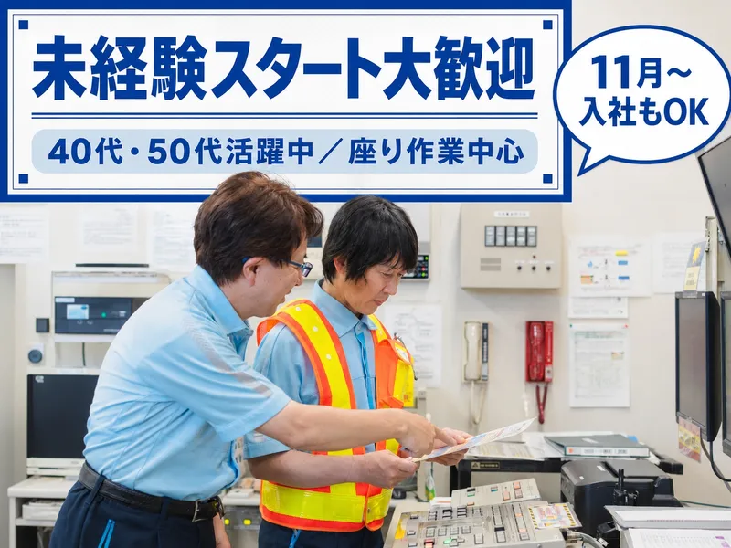 西日本高速道路サービス関西株式会社　第二京阪道路　横大路集約料金ステーション