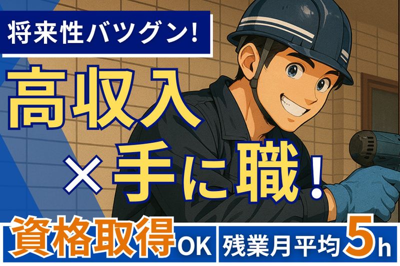 株式会社ジプコンの求人・転職情報